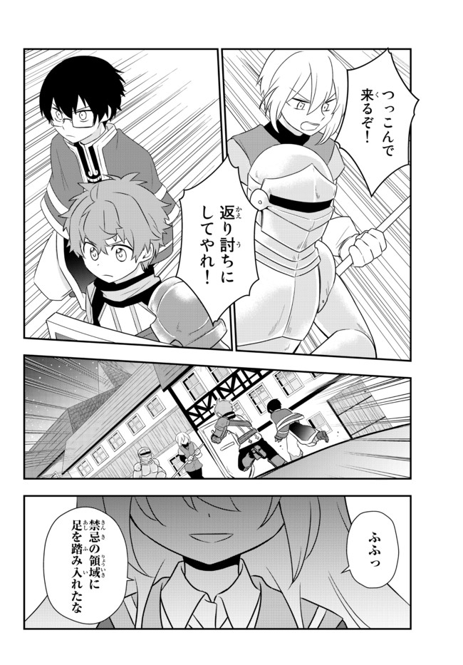 BISHOUJO NI NATTA KEDO, NETOGE HAIJIN YATTEMASU. (MANGA) - raw - Chapter 22.1 - https://jpdd.ccdd.to/JPDD/bishoujoninattakedonetogehaijinyattemasumanga/176060/ntbo2seerqg.jpg