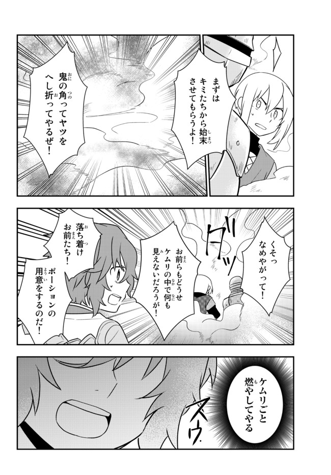 BISHOUJO NI NATTA KEDO, NETOGE HAIJIN YATTEMASU. (MANGA) - raw - Chapter 22.1 - https://jpdd.ccdd.to/JPDD/bishoujoninattakedonetogehaijinyattemasumanga/176060/pr14cae0v1a.jpg