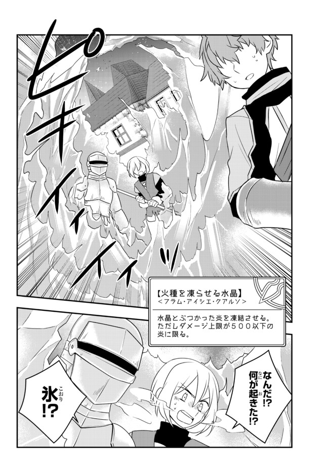 BISHOUJO NI NATTA KEDO, NETOGE HAIJIN YATTEMASU. (MANGA) - raw - Chapter 22.1 - https://jpdd.ccdd.to/JPDD/bishoujoninattakedonetogehaijinyattemasumanga/176060/tmbfwdy0f1d.jpg