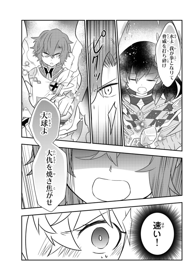 BISHOUJO NI NATTA KEDO, NETOGE HAIJIN YATTEMASU. (MANGA) - raw - Chapter 22.1 - https://jpdd.ccdd.to/JPDD/bishoujoninattakedonetogehaijinyattemasumanga/176060/vev5d1hrfew.jpg