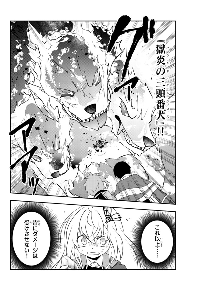 BISHOUJO NI NATTA KEDO, NETOGE HAIJIN YATTEMASU. (MANGA) - raw - Chapter 22.2 - https://jpdd.ccdd.to/JPDD/bishoujoninattakedonetogehaijinyattemasumanga/177302/2udszrbjf2w.jpg
