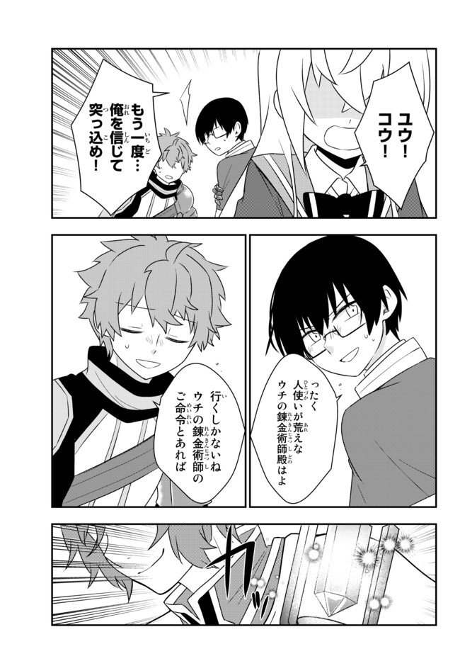 BISHOUJO NI NATTA KEDO, NETOGE HAIJIN YATTEMASU. (MANGA) - raw - Chapter 22.2 - https://jpdd.ccdd.to/JPDD/bishoujoninattakedonetogehaijinyattemasumanga/177302/54w2snk1msa.jpg