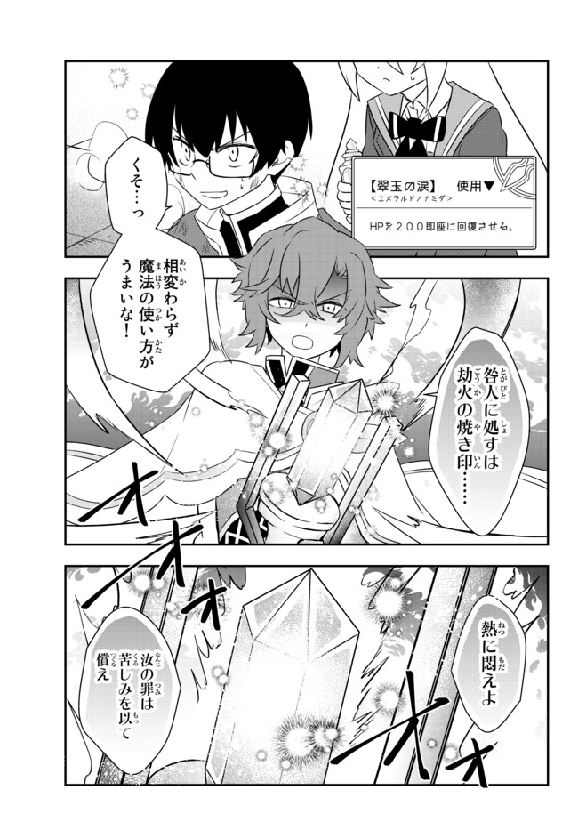 BISHOUJO NI NATTA KEDO, NETOGE HAIJIN YATTEMASU. (MANGA) - raw - Chapter 22.2 - https://jpdd.ccdd.to/JPDD/bishoujoninattakedonetogehaijinyattemasumanga/177302/bo2223lcllx.jpg