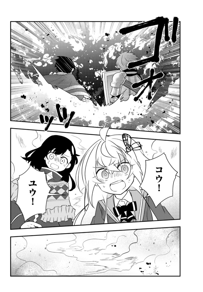 BISHOUJO NI NATTA KEDO, NETOGE HAIJIN YATTEMASU. (MANGA) - raw - Chapter 22.2 - https://jpdd.ccdd.to/JPDD/bishoujoninattakedonetogehaijinyattemasumanga/177302/d1tiuk3b4ou.jpg