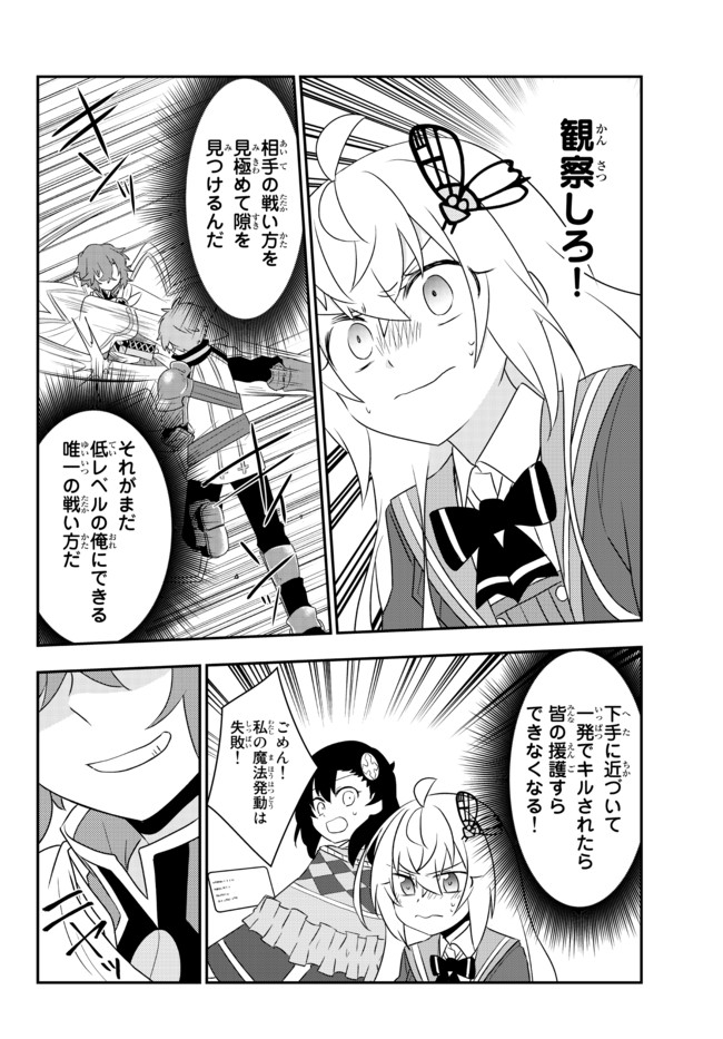 BISHOUJO NI NATTA KEDO, NETOGE HAIJIN YATTEMASU. (MANGA) - raw - Chapter 22.2 - https://jpdd.ccdd.to/JPDD/bishoujoninattakedonetogehaijinyattemasumanga/177302/joeio0tgw3k.jpg
