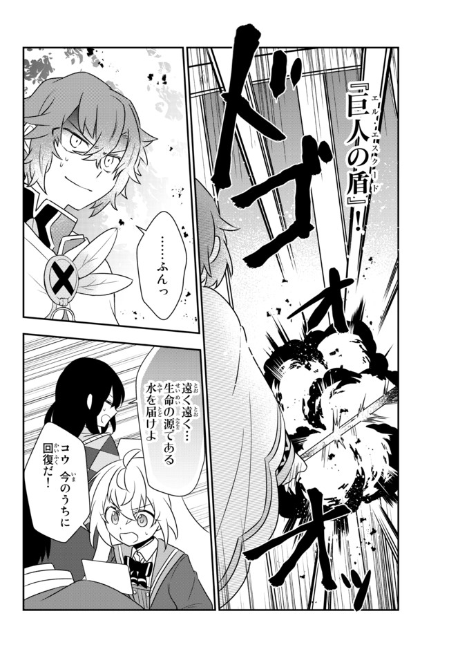 BISHOUJO NI NATTA KEDO, NETOGE HAIJIN YATTEMASU. (MANGA) - raw - Chapter 22.2 - https://jpdd.ccdd.to/JPDD/bishoujoninattakedonetogehaijinyattemasumanga/177302/jsxntw0yloj.jpg