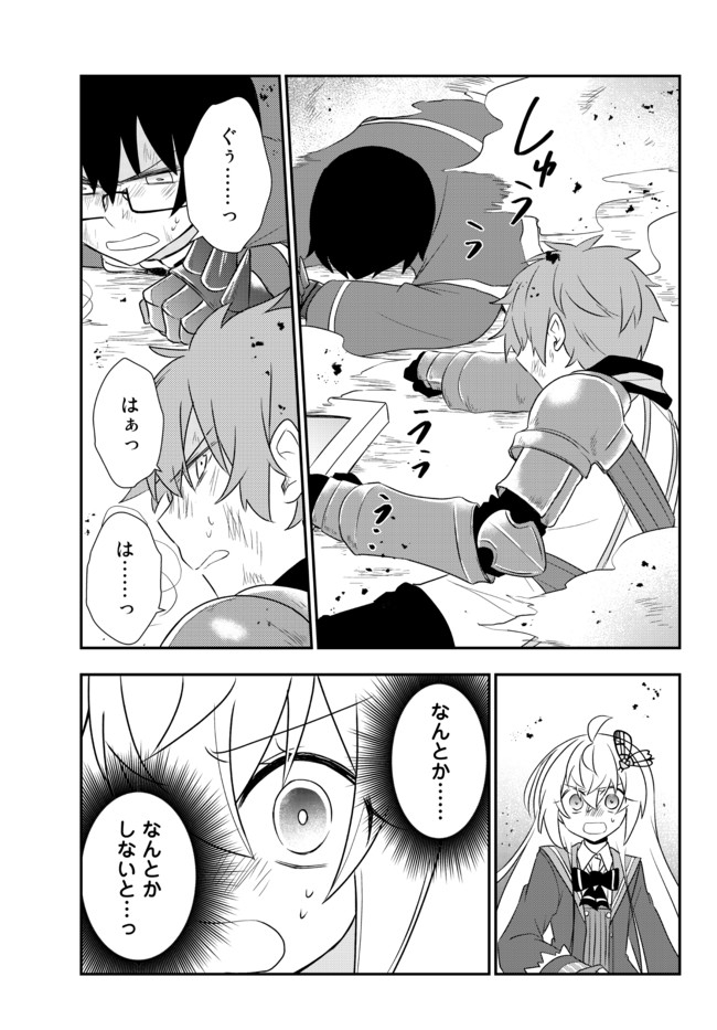 BISHOUJO NI NATTA KEDO, NETOGE HAIJIN YATTEMASU. (MANGA) - raw - Chapter 22.2 - https://jpdd.ccdd.to/JPDD/bishoujoninattakedonetogehaijinyattemasumanga/177302/mkegiyuhrzj.jpg