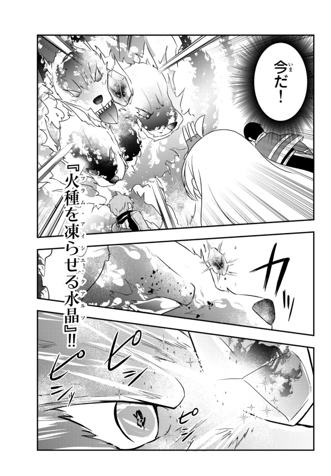 BISHOUJO NI NATTA KEDO, NETOGE HAIJIN YATTEMASU. (MANGA) - raw - Chapter 22.2 - https://jpdd.ccdd.to/JPDD/bishoujoninattakedonetogehaijinyattemasumanga/177302/mscrgwcgoze.jpg