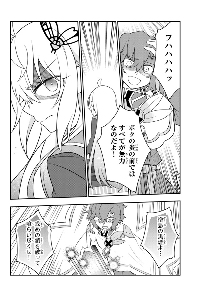 BISHOUJO NI NATTA KEDO, NETOGE HAIJIN YATTEMASU. (MANGA) - raw - Chapter 22.2 - https://jpdd.ccdd.to/JPDD/bishoujoninattakedonetogehaijinyattemasumanga/177302/tfk4lbpbghv.jpg