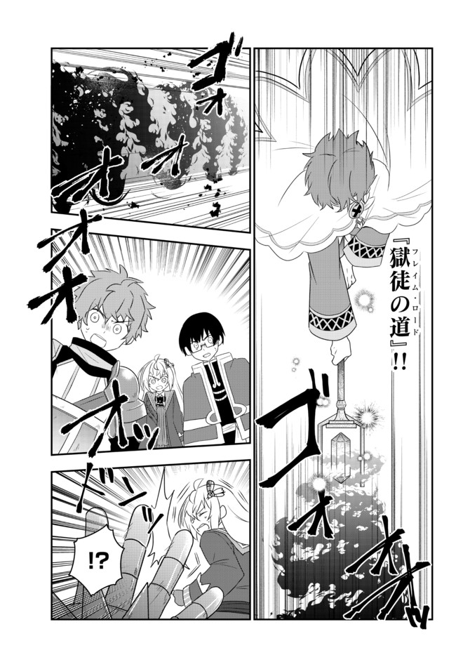 BISHOUJO NI NATTA KEDO, NETOGE HAIJIN YATTEMASU. (MANGA) - raw - Chapter 22.2 - https://jpdd.ccdd.to/JPDD/bishoujoninattakedonetogehaijinyattemasumanga/177302/zlu43volv14.jpg