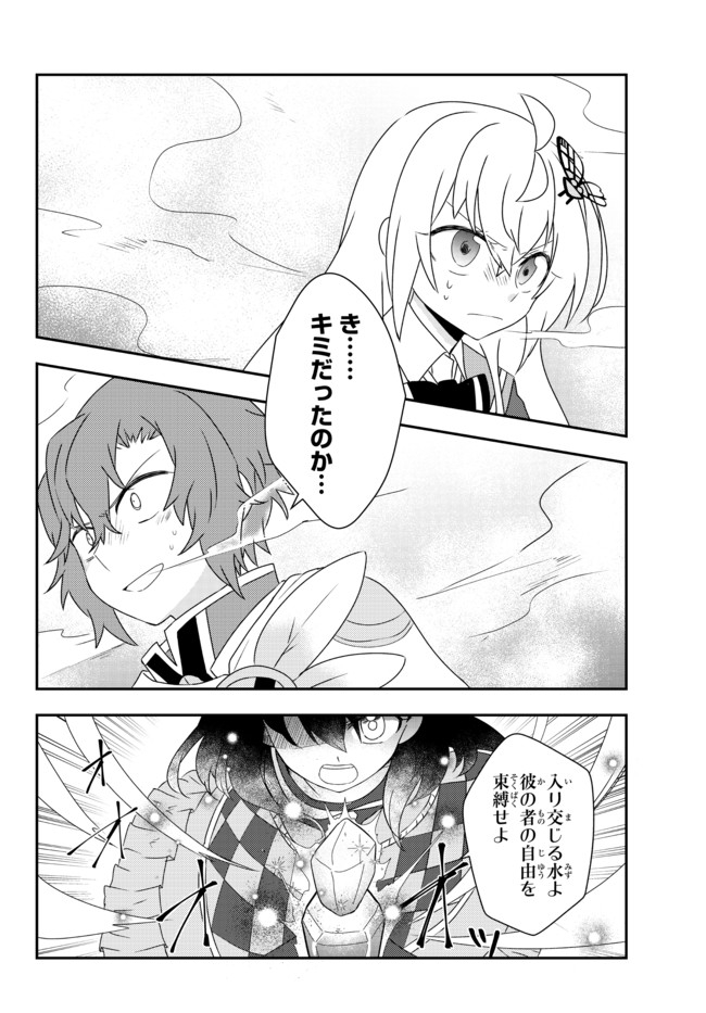 BISHOUJO NI NATTA KEDO, NETOGE HAIJIN YATTEMASU. (MANGA) - raw - Chapter 23.1 - https://jpdd.ccdd.to/JPDD/bishoujoninattakedonetogehaijinyattemasumanga/178678/0jpwwdpz3d0.jpg