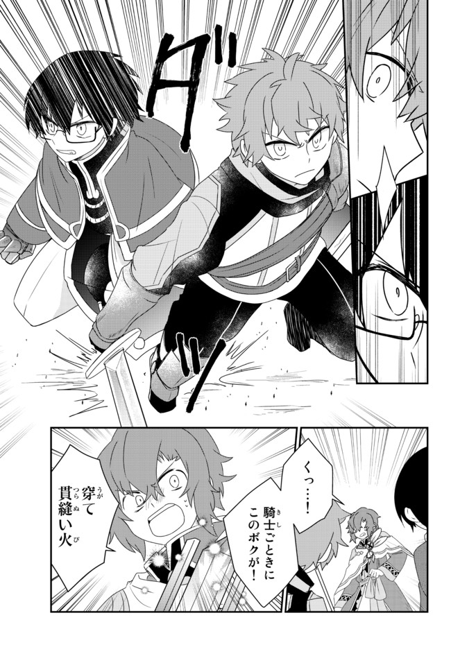 BISHOUJO NI NATTA KEDO, NETOGE HAIJIN YATTEMASU. (MANGA) - raw - Chapter 23.1 - https://jpdd.ccdd.to/JPDD/bishoujoninattakedonetogehaijinyattemasumanga/178678/c0hoibkwyvo.jpg