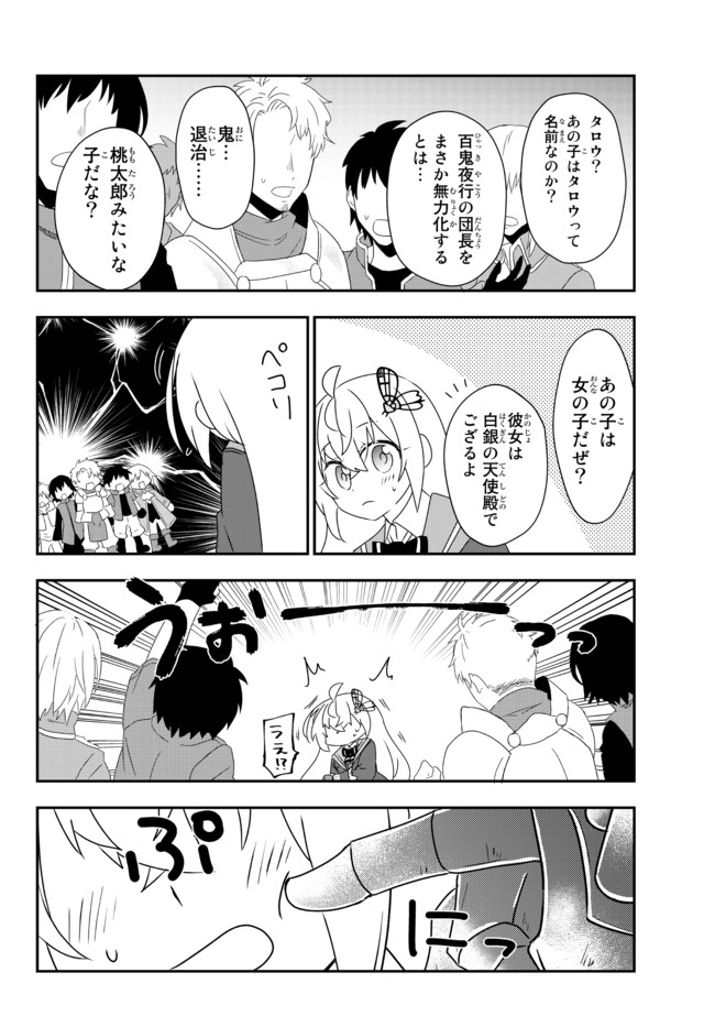 BISHOUJO NI NATTA KEDO, NETOGE HAIJIN YATTEMASU. (MANGA) - raw - Chapter 23.1 - https://jpdd.ccdd.to/JPDD/bishoujoninattakedonetogehaijinyattemasumanga/178678/f52kucbc3f2.jpg