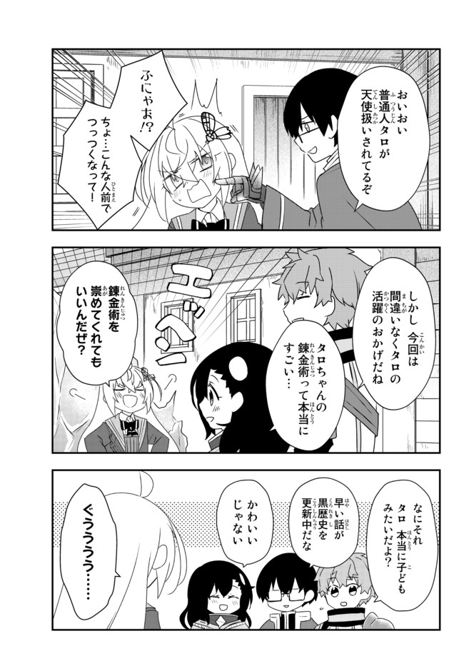 BISHOUJO NI NATTA KEDO, NETOGE HAIJIN YATTEMASU. (MANGA) - raw - Chapter 23.1 - https://jpdd.ccdd.to/JPDD/bishoujoninattakedonetogehaijinyattemasumanga/178678/jjzfoinakrl.jpg