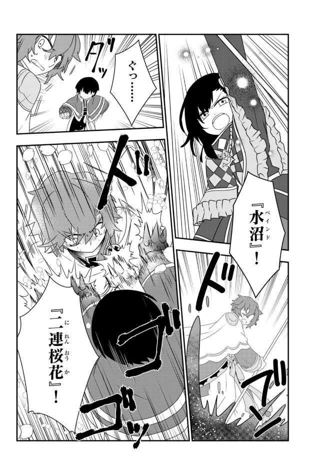 BISHOUJO NI NATTA KEDO, NETOGE HAIJIN YATTEMASU. (MANGA) - raw - Chapter 23.1 - https://jpdd.ccdd.to/JPDD/bishoujoninattakedonetogehaijinyattemasumanga/178678/knje0dvh1i3.jpg