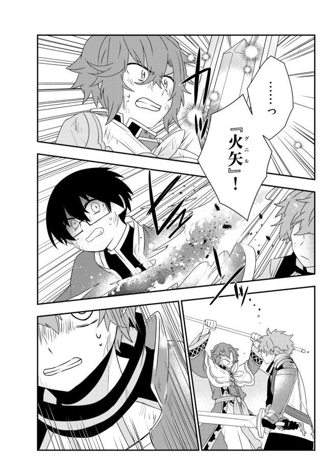 BISHOUJO NI NATTA KEDO, NETOGE HAIJIN YATTEMASU. (MANGA) - raw - Chapter 23.1 - https://jpdd.ccdd.to/JPDD/bishoujoninattakedonetogehaijinyattemasumanga/178678/mwqx3exkd4k.jpg