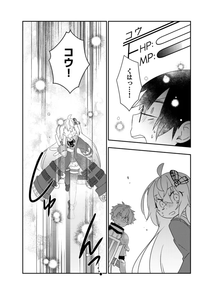 BISHOUJO NI NATTA KEDO, NETOGE HAIJIN YATTEMASU. (MANGA) - raw - Chapter 23.2 - https://jpdd.ccdd.to/JPDD/bishoujoninattakedonetogehaijinyattemasumanga/179993/45xuwcfsd1q.jpg
