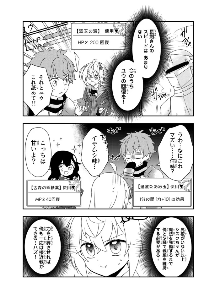 BISHOUJO NI NATTA KEDO, NETOGE HAIJIN YATTEMASU. (MANGA) - raw - Chapter 23.2 - https://jpdd.ccdd.to/JPDD/bishoujoninattakedonetogehaijinyattemasumanga/179993/arnbsh4h425.jpg