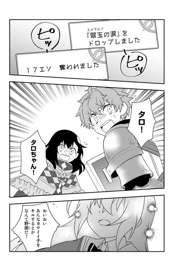 BISHOUJO NI NATTA KEDO, NETOGE HAIJIN YATTEMASU. (MANGA) - raw - Chapter 23.2 - https://jpdd.ccdd.to/JPDD/bishoujoninattakedonetogehaijinyattemasumanga/179993/fkki52tnxbk.jpg