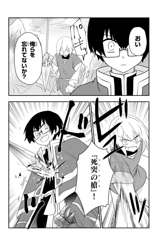 BISHOUJO NI NATTA KEDO, NETOGE HAIJIN YATTEMASU. (MANGA) - raw - Chapter 23.2 - https://jpdd.ccdd.to/JPDD/bishoujoninattakedonetogehaijinyattemasumanga/179993/md5y5vz45ak.jpg