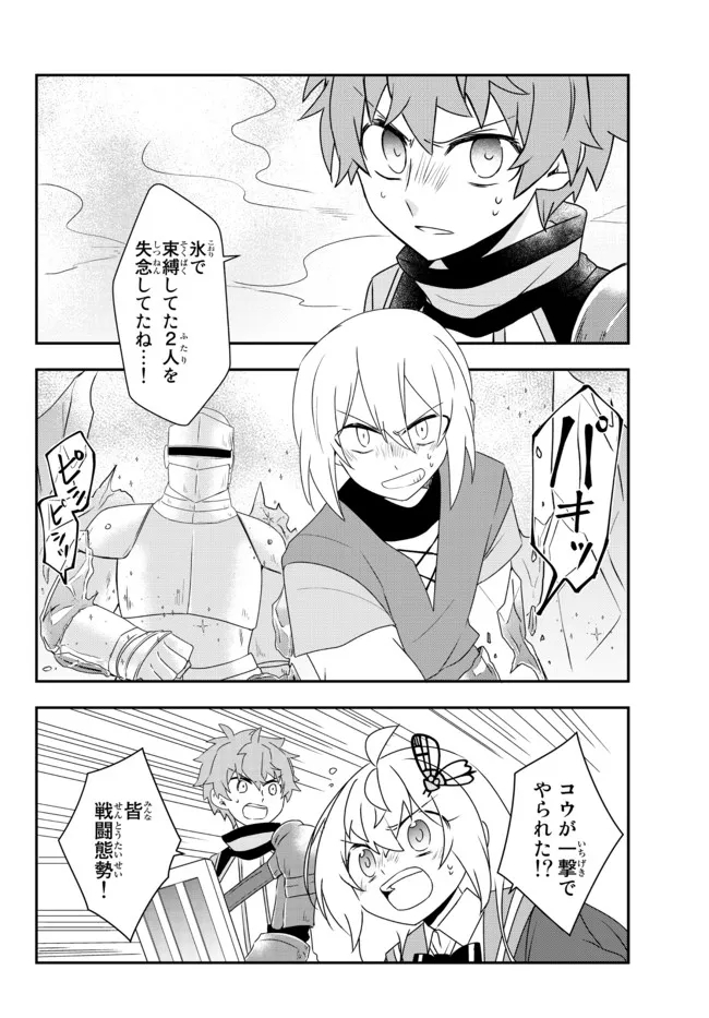 BISHOUJO NI NATTA KEDO, NETOGE HAIJIN YATTEMASU. (MANGA) - raw - Chapter 23.2 - https://jpdd.ccdd.to/JPDD/bishoujoninattakedonetogehaijinyattemasumanga/179993/rst2z3zbjm2.jpg