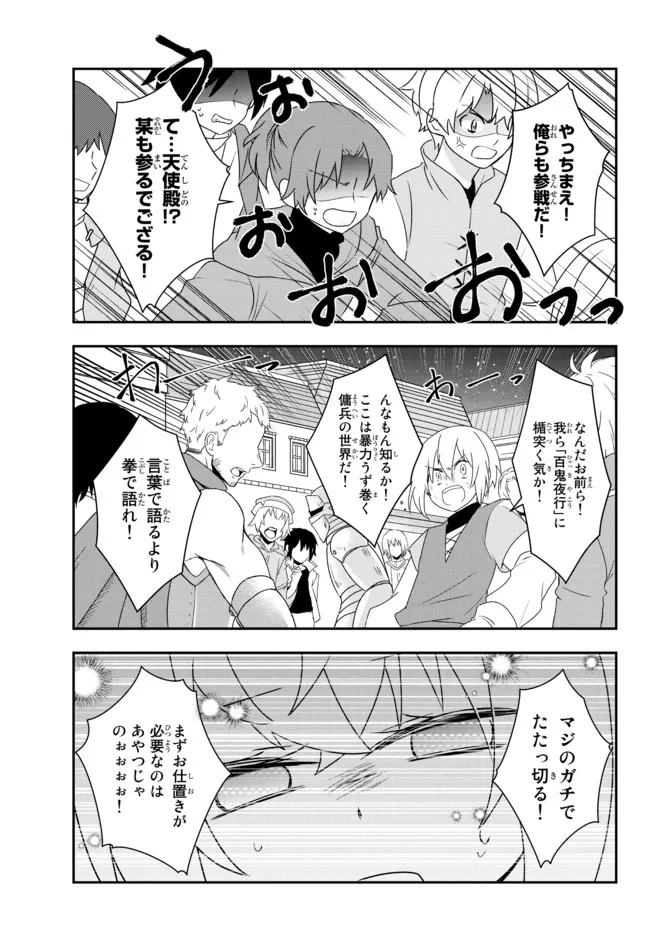 BISHOUJO NI NATTA KEDO, NETOGE HAIJIN YATTEMASU. (MANGA) - raw - Chapter 23.2 - https://jpdd.ccdd.to/JPDD/bishoujoninattakedonetogehaijinyattemasumanga/179993/tufj0nayqwr.jpg