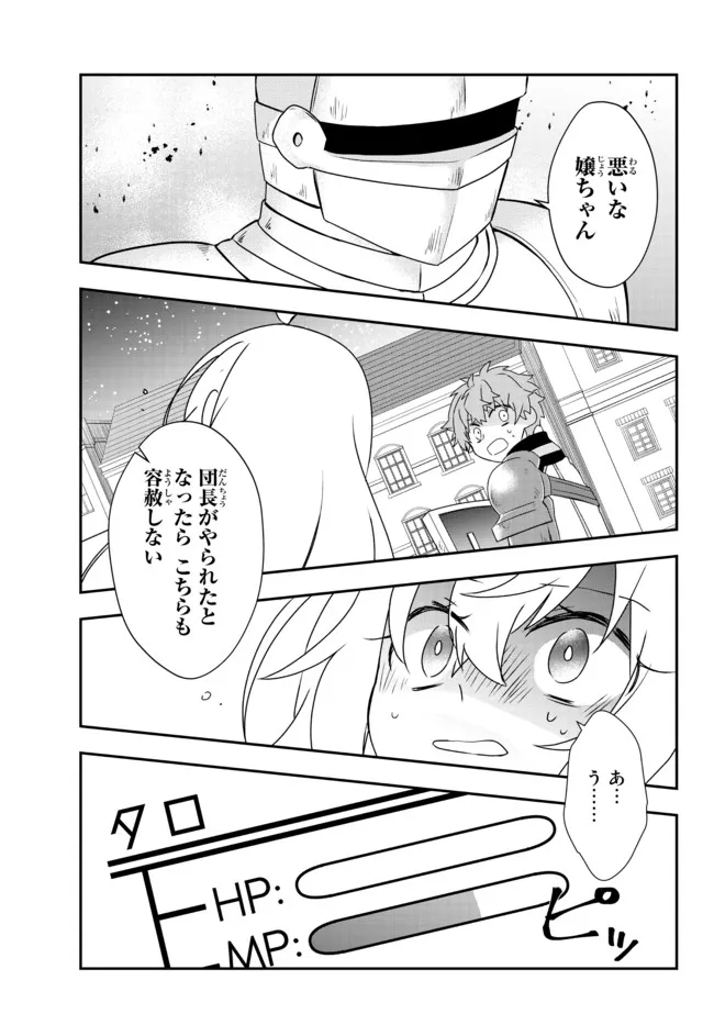 BISHOUJO NI NATTA KEDO, NETOGE HAIJIN YATTEMASU. (MANGA) - raw - Chapter 23.2 - https://jpdd.ccdd.to/JPDD/bishoujoninattakedonetogehaijinyattemasumanga/179993/wn1v1ypeor5.jpg