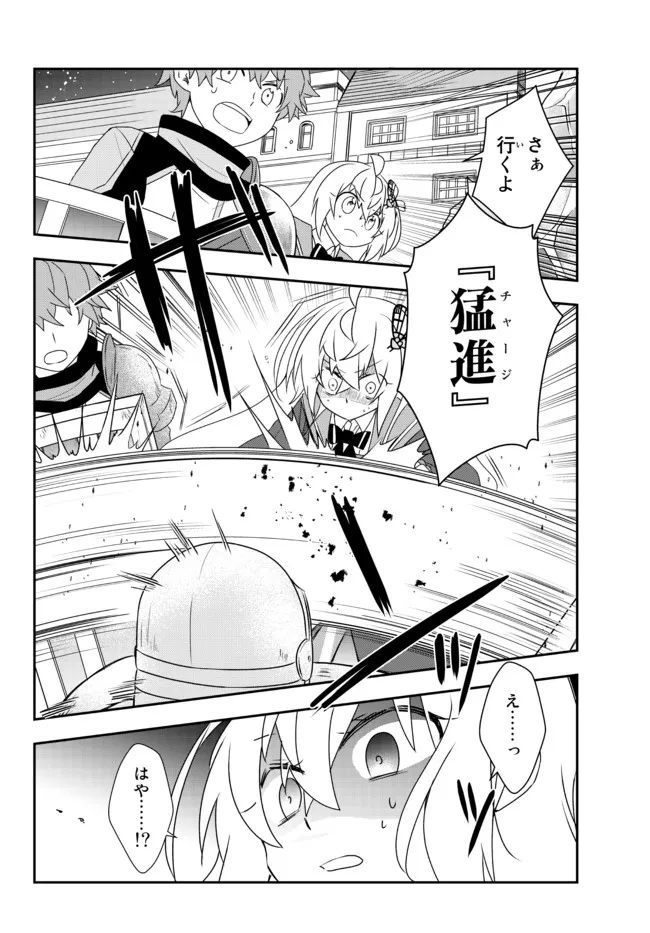 BISHOUJO NI NATTA KEDO, NETOGE HAIJIN YATTEMASU. (MANGA) - raw - Chapter 23.2 - https://jpdd.ccdd.to/JPDD/bishoujoninattakedonetogehaijinyattemasumanga/179993/y4sn4123bup.jpg