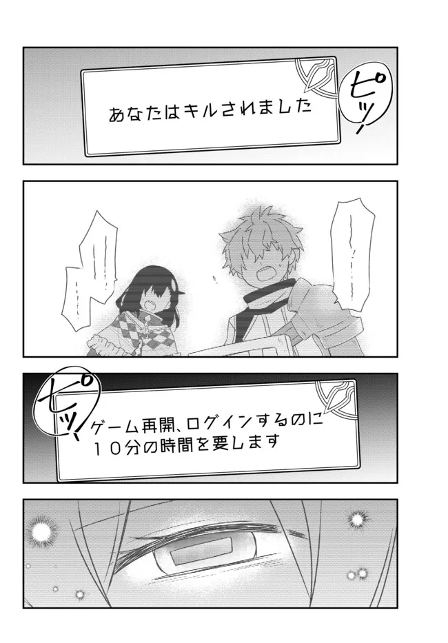 BISHOUJO NI NATTA KEDO, NETOGE HAIJIN YATTEMASU. (MANGA) - raw - Chapter 23.2 - https://jpdd.ccdd.to/JPDD/bishoujoninattakedonetogehaijinyattemasumanga/179993/yn3lrlrfbul.jpg