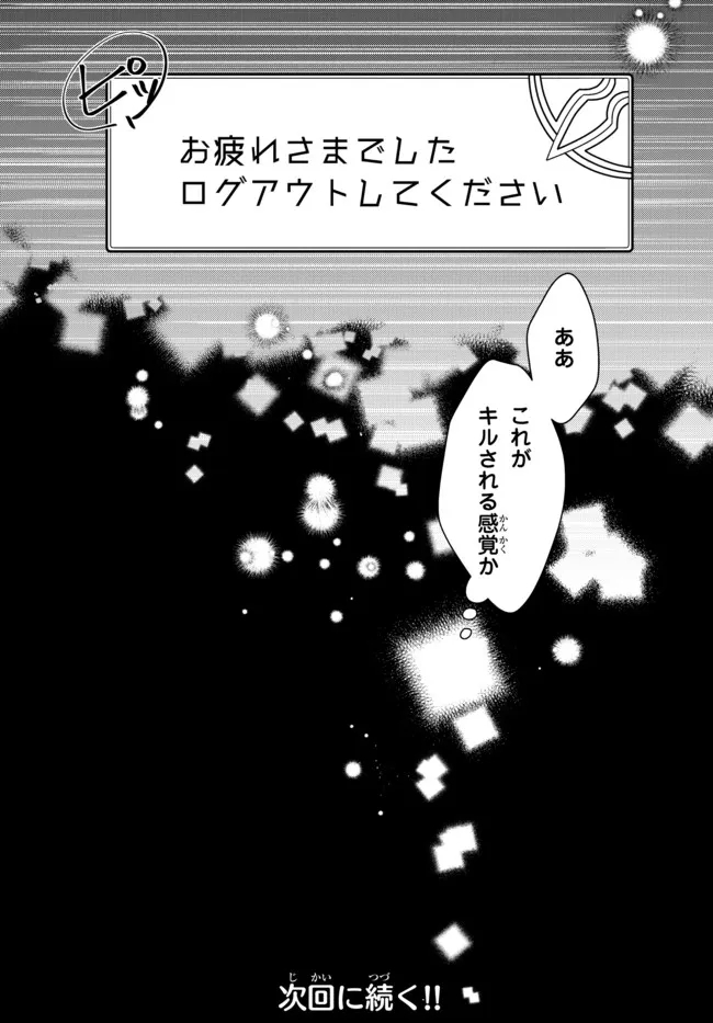 BISHOUJO NI NATTA KEDO, NETOGE HAIJIN YATTEMASU. (MANGA) - raw - Chapter 23.2 - https://jpdd.ccdd.to/JPDD/bishoujoninattakedonetogehaijinyattemasumanga/179993/yopgt2qdict.jpg