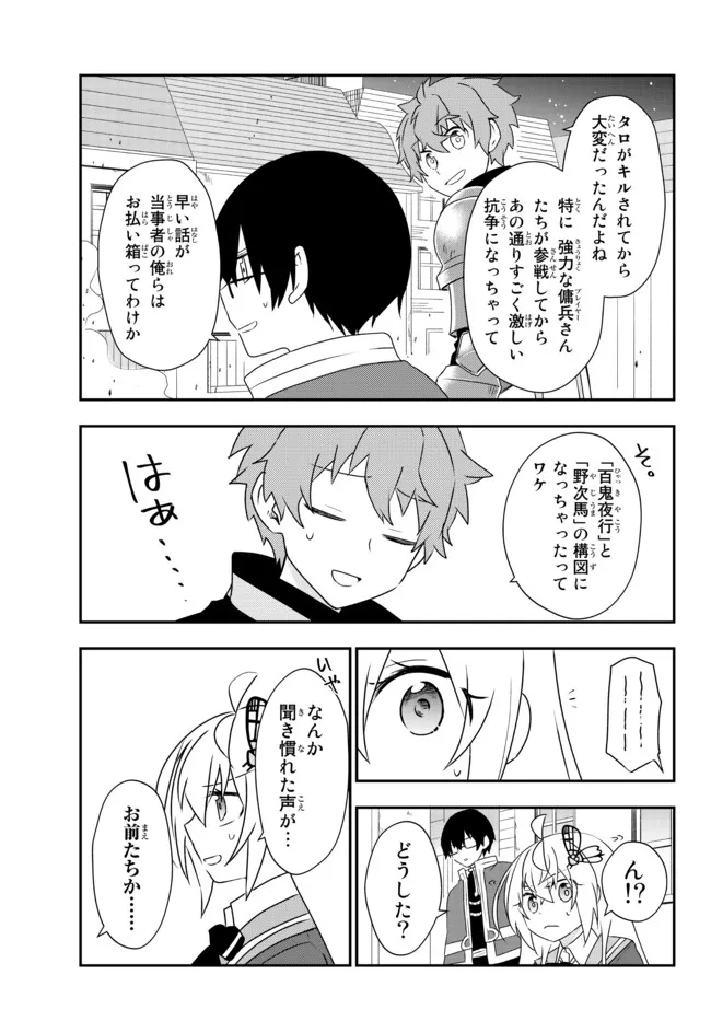 BISHOUJO NI NATTA KEDO, NETOGE HAIJIN YATTEMASU. (MANGA) - raw - Chapter 24.1 - https://jpdd.ccdd.to/JPDD/bishoujoninattakedonetogehaijinyattemasumanga/182958/0vj3oesobtq.jpg