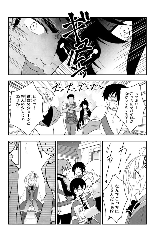 BISHOUJO NI NATTA KEDO, NETOGE HAIJIN YATTEMASU. (MANGA) - raw - Chapter 24.1 - https://jpdd.ccdd.to/JPDD/bishoujoninattakedonetogehaijinyattemasumanga/182958/hcyqfa3vrvu.jpg