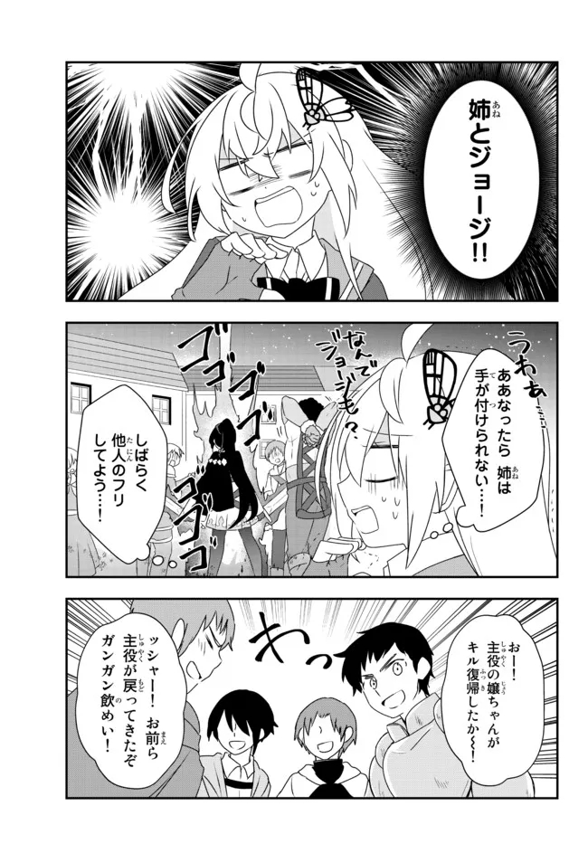 BISHOUJO NI NATTA KEDO, NETOGE HAIJIN YATTEMASU. (MANGA) - raw - Chapter 24.1 - https://jpdd.ccdd.to/JPDD/bishoujoninattakedonetogehaijinyattemasumanga/182958/ilkn3u0nsvf.jpg