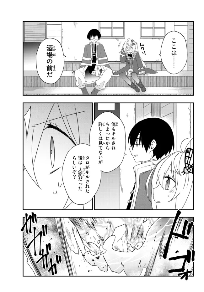 BISHOUJO NI NATTA KEDO, NETOGE HAIJIN YATTEMASU. (MANGA) - raw - Chapter 24.1 - https://jpdd.ccdd.to/JPDD/bishoujoninattakedonetogehaijinyattemasumanga/182958/j1xnoz1ph4y.jpg