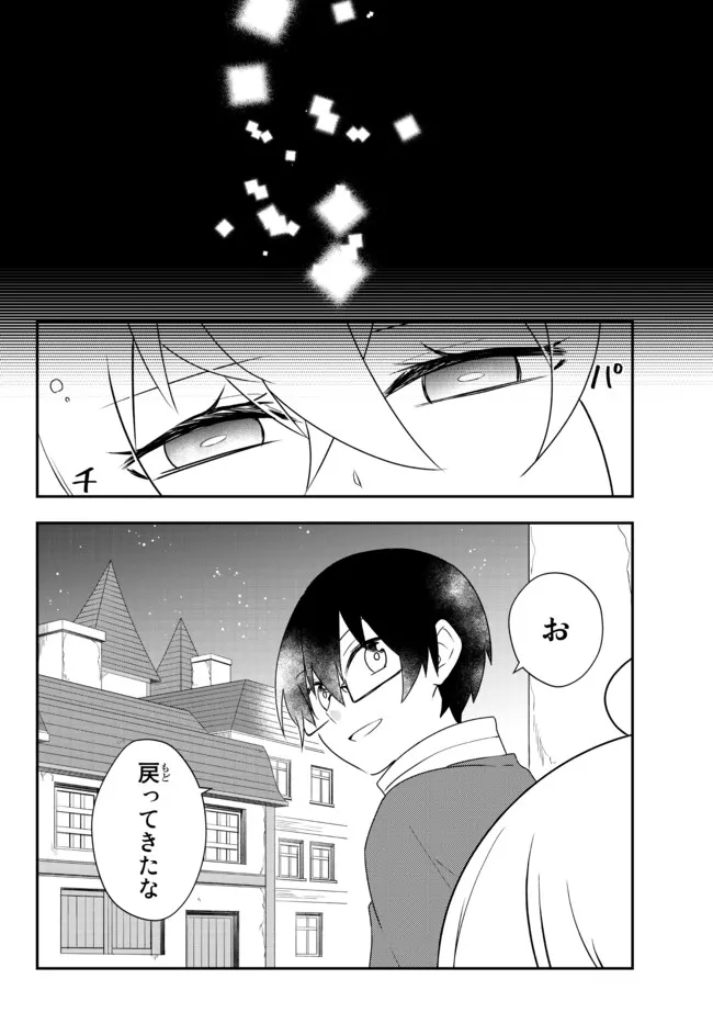 BISHOUJO NI NATTA KEDO, NETOGE HAIJIN YATTEMASU. (MANGA) - raw - Chapter 24.1 - https://jpdd.ccdd.to/JPDD/bishoujoninattakedonetogehaijinyattemasumanga/182958/j2cmckafeck.jpg