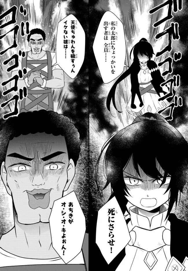 BISHOUJO NI NATTA KEDO, NETOGE HAIJIN YATTEMASU. (MANGA) - raw - Chapter 24.1 - https://jpdd.ccdd.to/JPDD/bishoujoninattakedonetogehaijinyattemasumanga/182958/kpiljndzkp0.jpg