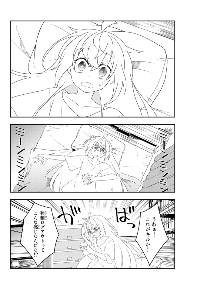 BISHOUJO NI NATTA KEDO, NETOGE HAIJIN YATTEMASU. (MANGA) - raw - Chapter 24.1 - https://jpdd.ccdd.to/JPDD/bishoujoninattakedonetogehaijinyattemasumanga/182958/s4t2pcnodlu.jpg