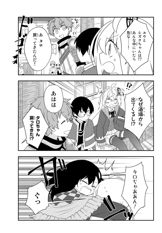 BISHOUJO NI NATTA KEDO, NETOGE HAIJIN YATTEMASU. (MANGA) - raw - Chapter 24.1 - https://jpdd.ccdd.to/JPDD/bishoujoninattakedonetogehaijinyattemasumanga/182958/vzkjkdthzhs.jpg