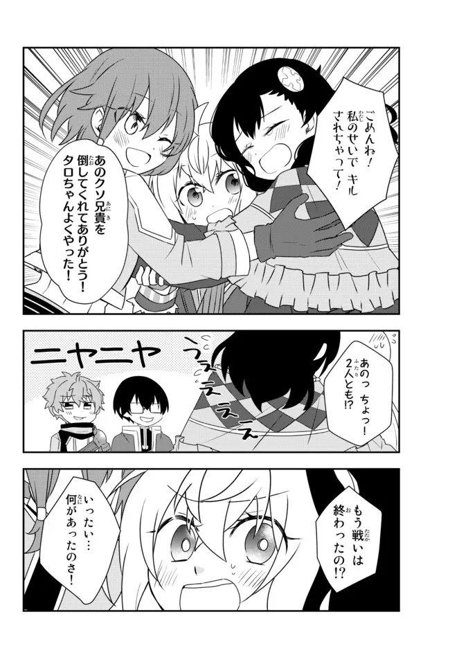 BISHOUJO NI NATTA KEDO, NETOGE HAIJIN YATTEMASU. (MANGA) - raw - Chapter 24.1 - https://jpdd.ccdd.to/JPDD/bishoujoninattakedonetogehaijinyattemasumanga/182958/wn4vaq55i1p.jpg