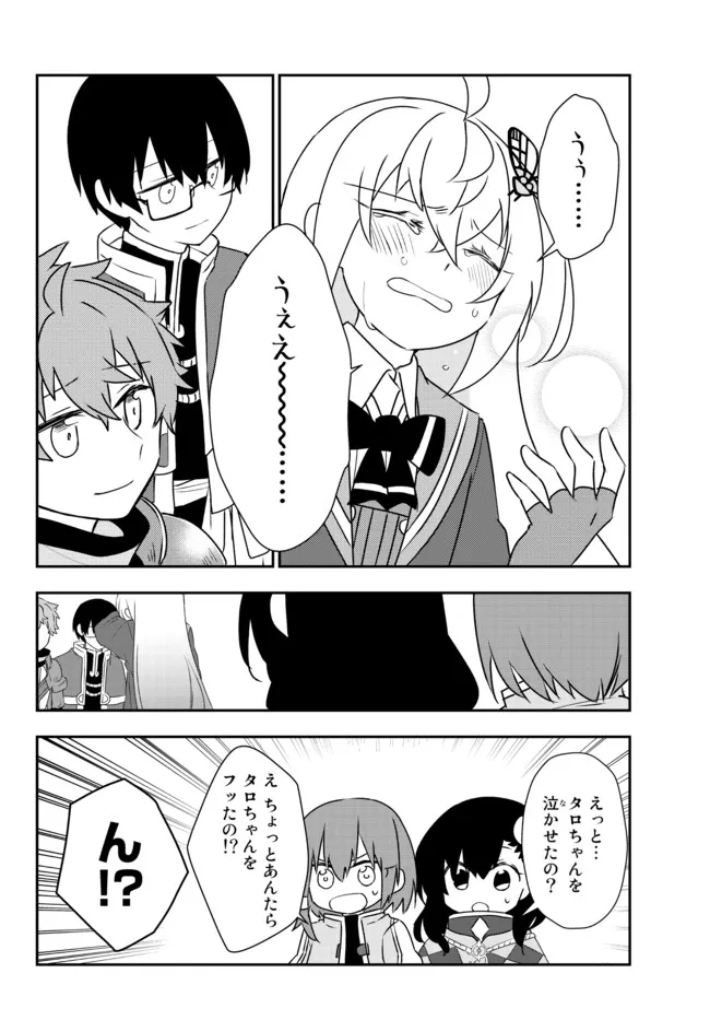 BISHOUJO NI NATTA KEDO, NETOGE HAIJIN YATTEMASU. (MANGA) - raw - Chapter 24.2 - https://jpdd.ccdd.to/JPDD/bishoujoninattakedonetogehaijinyattemasumanga/188112/5dujonp5pfs.jpg