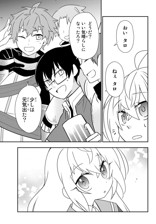 BISHOUJO NI NATTA KEDO, NETOGE HAIJIN YATTEMASU. (MANGA) - raw - Chapter 24.2 - https://jpdd.ccdd.to/JPDD/bishoujoninattakedonetogehaijinyattemasumanga/188112/evnt0drcfby.jpg