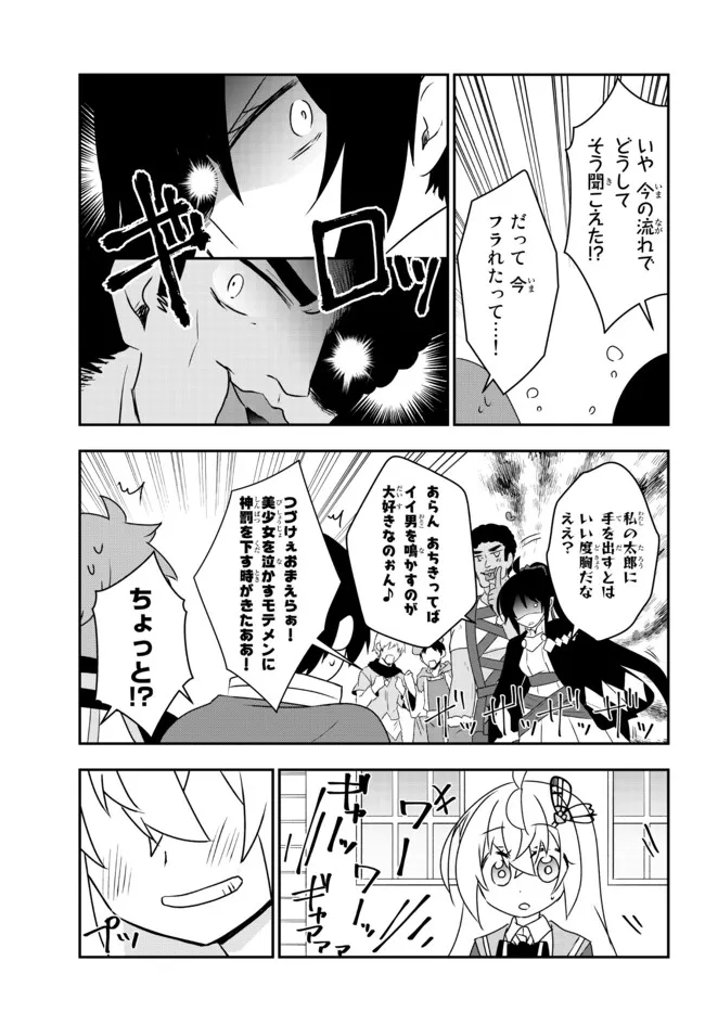 BISHOUJO NI NATTA KEDO, NETOGE HAIJIN YATTEMASU. (MANGA) - raw - Chapter 24.2 - https://jpdd.ccdd.to/JPDD/bishoujoninattakedonetogehaijinyattemasumanga/188112/iuj14fhlfe0.jpg