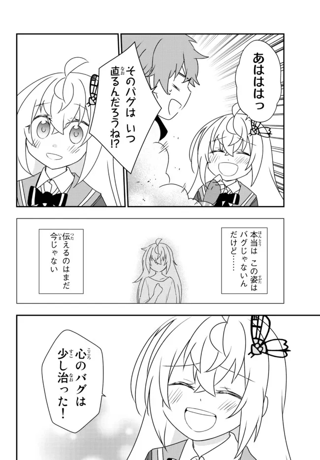 BISHOUJO NI NATTA KEDO, NETOGE HAIJIN YATTEMASU. (MANGA) - raw - Chapter 24.2 - https://jpdd.ccdd.to/JPDD/bishoujoninattakedonetogehaijinyattemasumanga/188112/obsbrg4uvlz.jpg