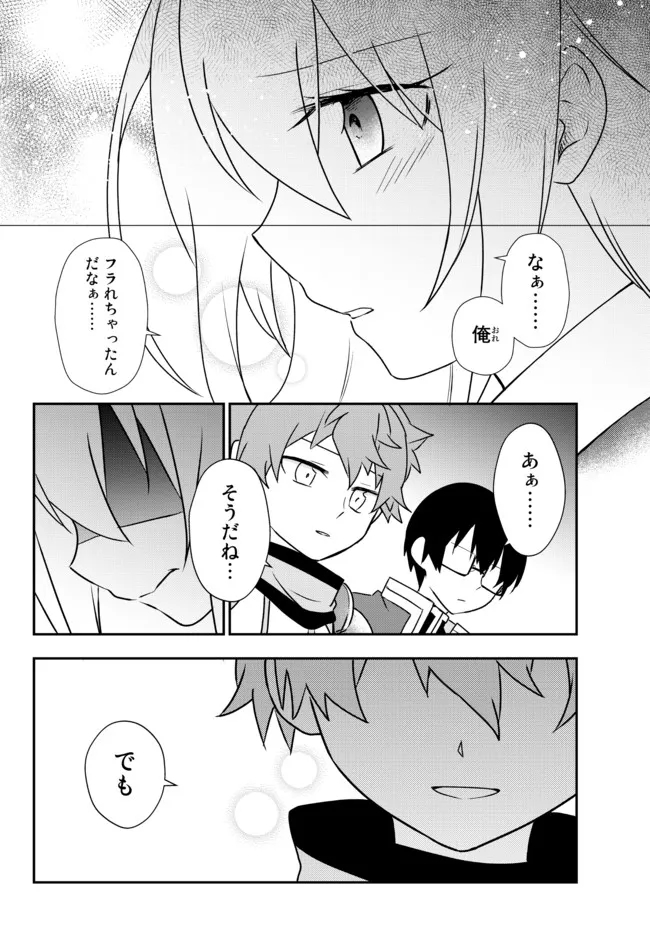 BISHOUJO NI NATTA KEDO, NETOGE HAIJIN YATTEMASU. (MANGA) - raw - Chapter 24.2 - https://jpdd.ccdd.to/JPDD/bishoujoninattakedonetogehaijinyattemasumanga/188112/s032nw2iswn.jpg