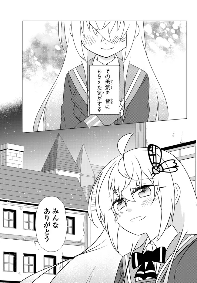 BISHOUJO NI NATTA KEDO, NETOGE HAIJIN YATTEMASU. (MANGA) - raw - Chapter 24.2 - https://jpdd.ccdd.to/JPDD/bishoujoninattakedonetogehaijinyattemasumanga/188112/spg5dmahiyg.jpg