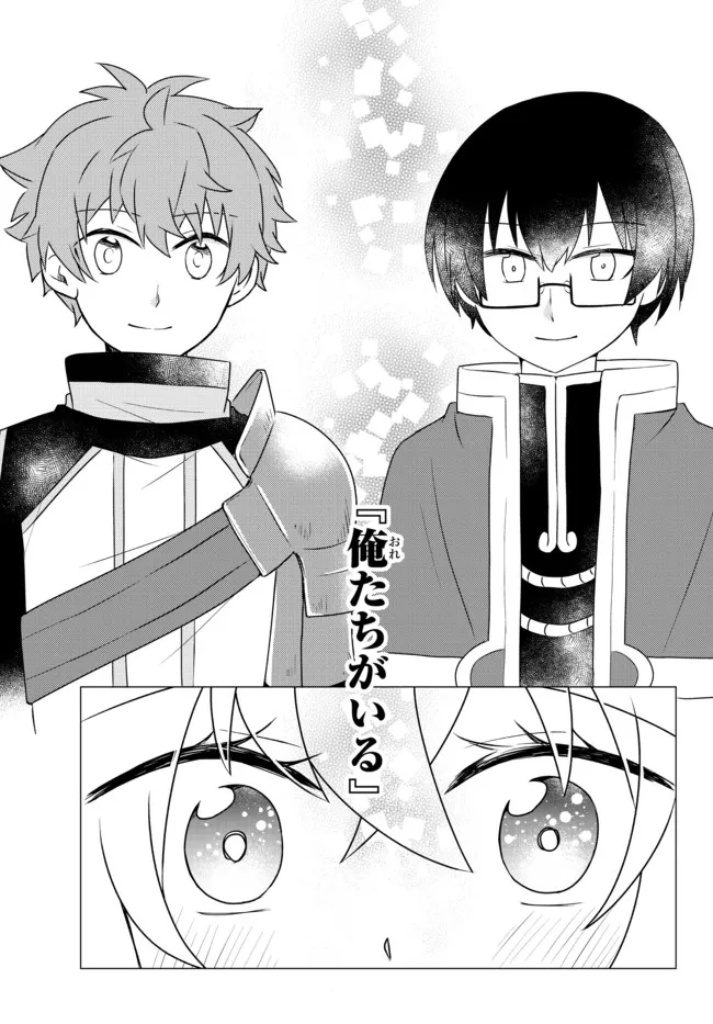 BISHOUJO NI NATTA KEDO, NETOGE HAIJIN YATTEMASU. (MANGA) - raw - Chapter 24.2 - https://jpdd.ccdd.to/JPDD/bishoujoninattakedonetogehaijinyattemasumanga/188112/ursug0gzk4h.jpg