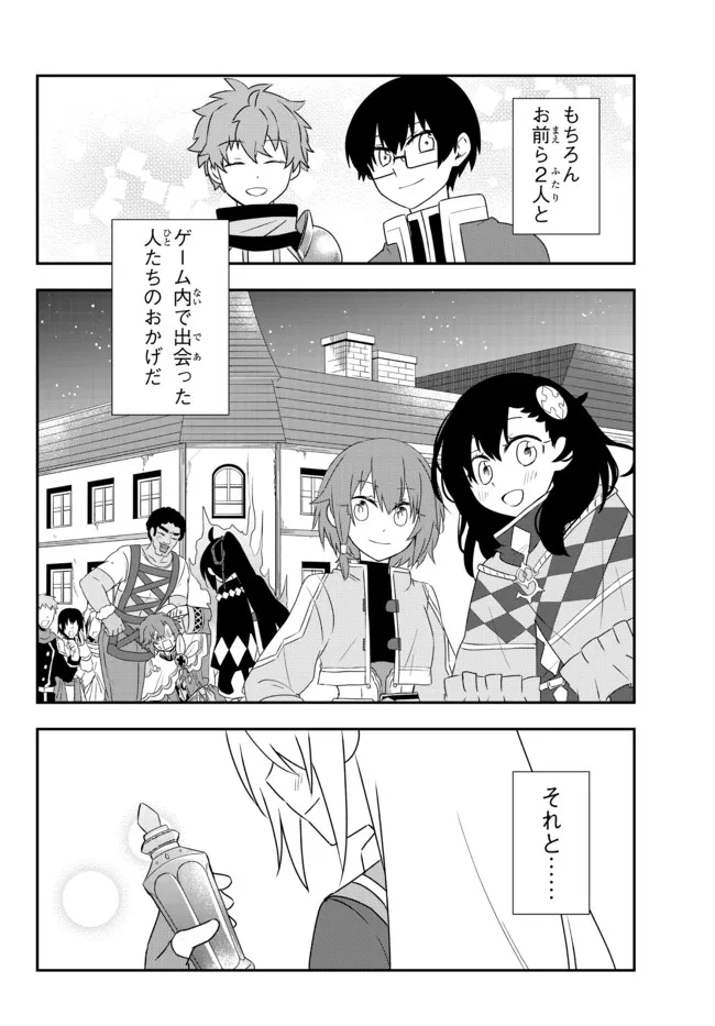 BISHOUJO NI NATTA KEDO, NETOGE HAIJIN YATTEMASU. (MANGA) - raw - Chapter 24.2 - https://jpdd.ccdd.to/JPDD/bishoujoninattakedonetogehaijinyattemasumanga/188112/y54ev5qiz3h.jpg
