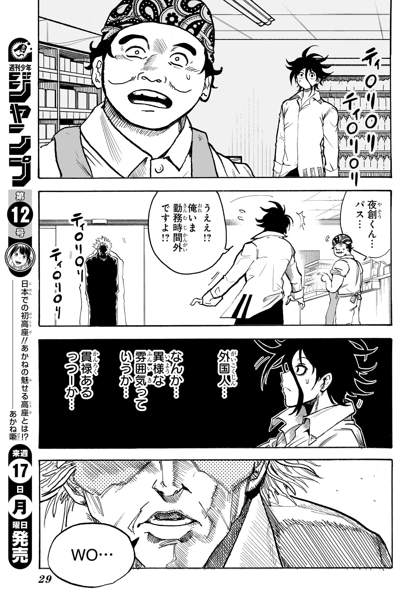 12