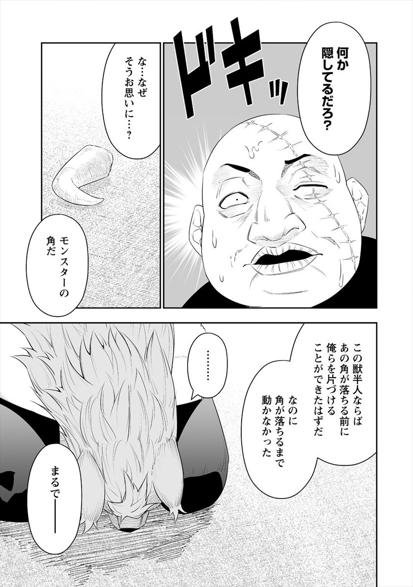 BOCCHI TENSEIKI (MANGA) - raw - Chapter 17 - https://jpdd.ccdd.to/JPDD/bocchitenseikimanga/175446/drpsmwzono5.jpg