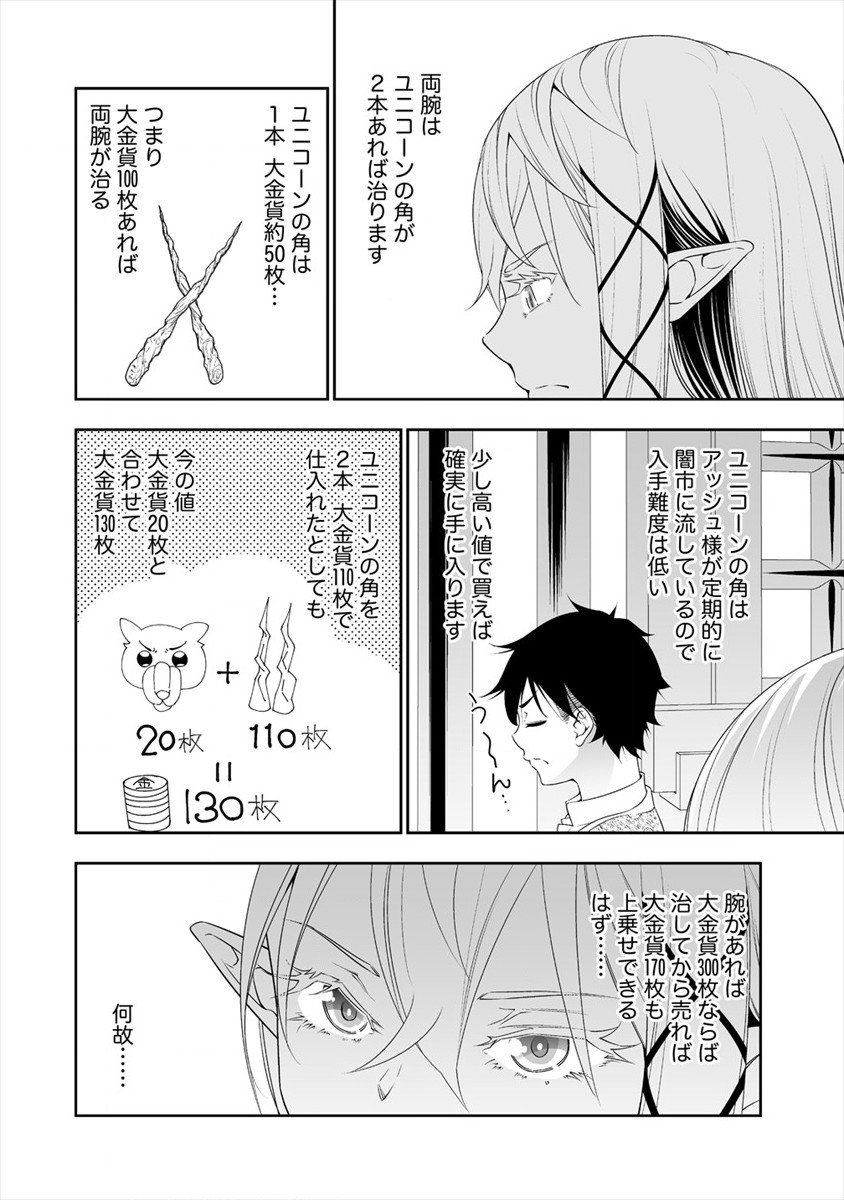 BOCCHI TENSEIKI (MANGA) - raw - Chapter 17 - https://jpdd.ccdd.to/JPDD/bocchitenseikimanga/175446/fh3xtdkscmc.jpg